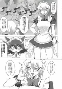 Page 4: 003.jpg | Chisa Nyota Mori Kodane Ae | View Page!
