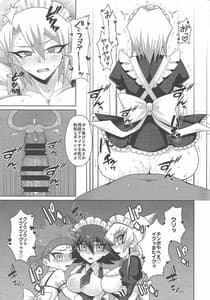 Page 6: 005.jpg | Chisa Nyota Mori Kodane Ae | View Page!