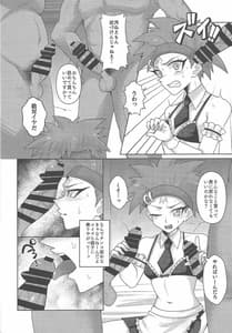 Page 7: 006.jpg | Chisa Nyota Mori Kodane Ae | View Page!
