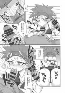 Page 8: 007.jpg | Chisa Nyota Mori Kodane Ae | View Page!