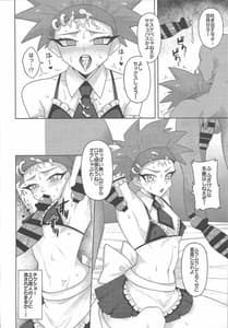 Page 9: 008.jpg | Chisa Nyota Mori Kodane Ae | View Page!