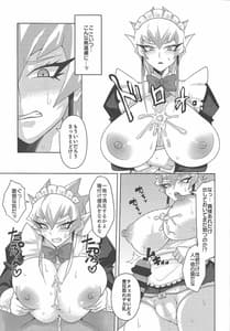 Page 12: 011.jpg | Chisa Nyota Mori Kodane Ae | View Page!
