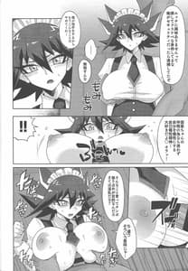 Page 13: 012.jpg | Chisa Nyota Mori Kodane Ae | View Page!
