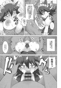 Page 14: 013.jpg | Chisa Nyota Mori Kodane Ae | View Page!
