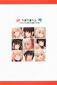 Page 2: 001.jpg | Chisataki Labu | View Page!