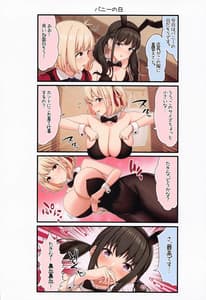 Page 5: 004.jpg | Chisataki Labu | View Page!