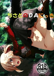 Read Chisato no DA Nikki