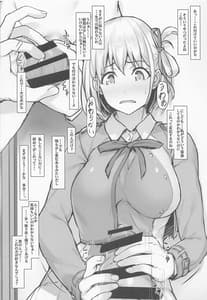 Page 5: 004.jpg | Chisato no Ecchi na Hanashi | View Page!