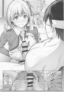 Page 6: 005.jpg | Chisato no Ecchi na Hanashi | View Page!