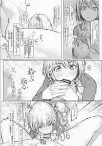 Page 7: 006.jpg | Chisato no Ecchi na Hanashi | View Page!