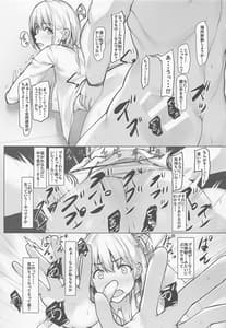 Page 10: 009.jpg | Chisato no Ecchi na Hanashi | View Page!