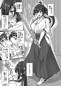 Page 5: 004.jpg | Chishojo Fuuki Iin no Minna ni Ienai Inbi na Onegai -Soushuuhen II- | View Page!