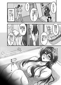 Page 6: 005.jpg | Chishojo Fuuki Iin no Minna ni Ienai Inbi na Onegai -Soushuuhen II- | View Page!