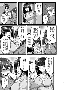 Page 7: 006.jpg | Chishojo Fuuki Iin no Minna ni Ienai Inbi na Onegai -Soushuuhen II- | View Page!