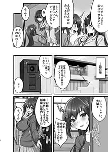 Page 8: 007.jpg | Chishojo Fuuki Iin no Minna ni Ienai Inbi na Onegai -Soushuuhen II- | View Page!