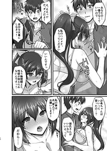 Page 10: 009.jpg | Chishojo Fuuki Iin no Minna ni Ienai Inbi na Onegai -Soushuuhen II- | View Page!