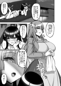 Page 3: 002.jpg | Chishojo Fuuki Iin no Minna ni Ienai Inbi na Onegai 6-Inwai Mama ni Shikumareshi Dosukebe Oyako Don- | View Page!