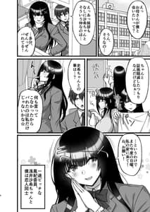 Page 4: 003.jpg | Chishojo Fuuki Iin no Minna ni Ienai Inbi na Onegai 6-Inwai Mama ni Shikumareshi Dosukebe Oyako Don- | View Page!