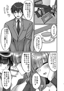 Page 7: 006.jpg | Chishojo Fuuki Iin no Minna ni Ienai Inbi na Onegai 6-Inwai Mama ni Shikumareshi Dosukebe Oyako Don- | View Page!