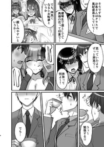 Page 8: 007.jpg | Chishojo Fuuki Iin no Minna ni Ienai Inbi na Onegai 6-Inwai Mama ni Shikumareshi Dosukebe Oyako Don- | View Page!