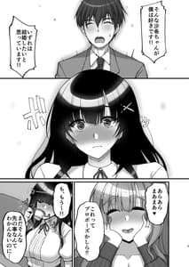 Page 9: 008.jpg | Chishojo Fuuki Iin no Minna ni Ienai Inbi na Onegai 6-Inwai Mama ni Shikumareshi Dosukebe Oyako Don- | View Page!