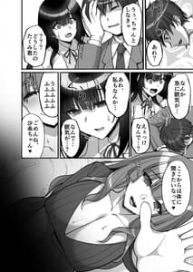 Page 10: 009.jpg | Chishojo Fuuki Iin no Minna ni Ienai Inbi na Onegai 6-Inwai Mama ni Shikumareshi Dosukebe Oyako Don- | View Page!