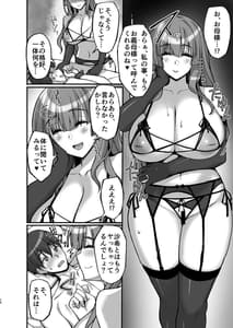 Page 12: 011.jpg | Chishojo Fuuki Iin no Minna ni Ienai Inbi na Onegai 6-Inwai Mama ni Shikumareshi Dosukebe Oyako Don- | View Page!