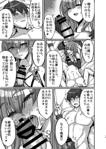 Page 13: 012.jpg | Chishojo Fuuki Iin no Minna ni Ienai Inbi na Onegai 6-Inwai Mama ni Shikumareshi Dosukebe Oyako Don- | View Page!