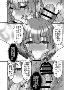 Page 16: 015.jpg | Chishojo Fuuki Iin no Minna ni Ienai Inbi na Onegai 6-Inwai Mama ni Shikumareshi Dosukebe Oyako Don- | View Page!