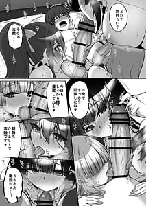 Page 5: 004.jpg | Chishojo Fuuki Iin no Minna ni Ienai Inbi na Onegai 8 | View Page!