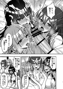 Page 7: 006.jpg | Chishojo Fuuki Iin no Minna ni Ienai Inbi na Onegai 8 | View Page!