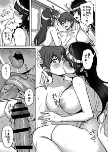 Page 9: 008.jpg | Chishojo Fuuki Iin no Minna ni Ienai Inbi na Onegai 8 | View Page!