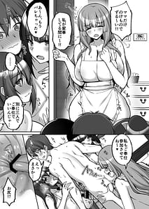 Page 11: 010.jpg | Chishojo Fuuki Iin no Minna ni Ienai Inbi na Onegai 8 | View Page!