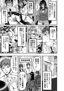 Page 3: 002.jpg | Chishojo Fuuki Iin no Minna ni Ienai Inbi na Onegai 9 Harabote Harem 4P to Sogyoushiki no Himitsu SEX | View Page!