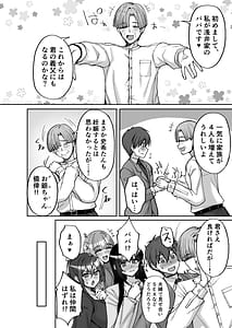 Page 6: 005.jpg | Chishojo Fuuki Iin no Minna ni Ienai Inbi na Onegai 9 Harabote Harem 4P to Sogyoushiki no Himitsu SEX | View Page!