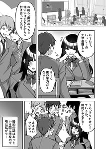 Page 7: 006.jpg | Chishojo Fuuki Iin no Minna ni Ienai Inbi na Onegai 9 Harabote Harem 4P to Sogyoushiki no Himitsu SEX | View Page!