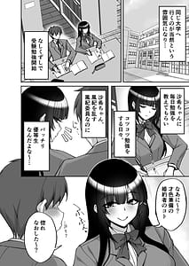 Page 8: 007.jpg | Chishojo Fuuki Iin no Minna ni Ienai Inbi na Onegai 9 Harabote Harem 4P to Sogyoushiki no Himitsu SEX | View Page!