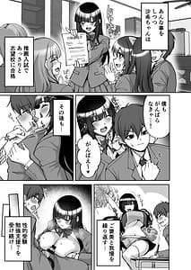 Page 15: 014.jpg | Chishojo Fuuki Iin no Minna ni Ienai Inbi na Onegai 9 Harabote Harem 4P to Sogyoushiki no Himitsu SEX | View Page!