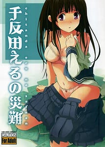 Read Chitanda Eru no Sainan with English Translation