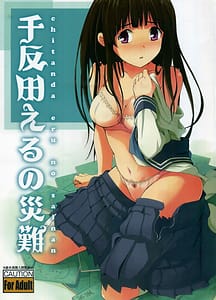 Page 1: 000.jpg | Chitanda Eru no Sainan | View Page!