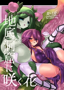 Read Chitei Doukutsu ni Saku Hana