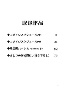 Page 3: 002.jpg | Chitengoku Soushuuhen | View Page!