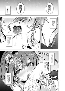 Page 8: 007.jpg | Chitengoku Soushuuhen | View Page!