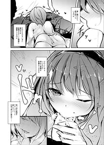 Page 9: 008.jpg | Chitengoku Soushuuhen | View Page!