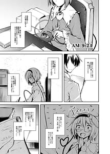 Page 12: 011.jpg | Chitengoku Soushuuhen | View Page!