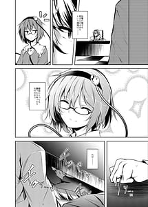 Page 13: 012.jpg | Chitengoku Soushuuhen | View Page!