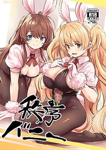 Page 1: 000.jpg | Chitsujo Bunny | View Page!