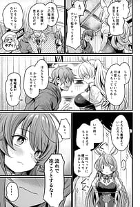 Page 4: 003.jpg | Chitsujo Bunny | View Page!