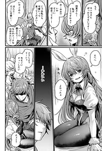 Page 5: 004.jpg | Chitsujo Bunny | View Page!