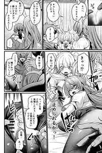 Page 7: 006.jpg | Chitsujo Bunny | View Page!